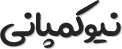 سفره یکبار مصرف نگین